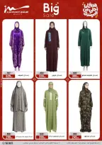 عروض أسواق المرشدى هايبر ماركت مصر من ١١ حتى ١٩ مارس ٢٠٢٦ عروض عيد الأم