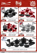 عروض أسواق المرشدى هايبر ماركت مصر من ١١ حتى ١٩ مارس ٢٠٢٦ عروض عيد الأم