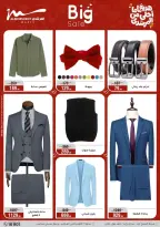 عروض أسواق المرشدى هايبر ماركت مصر من ١١ حتى ١٩ مارس ٢٠٢٦ عروض عيد الأم