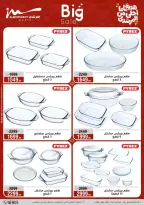 عروض أسواق المرشدى هايبر ماركت مصر من ١١ حتى ١٩ مارس ٢٠٢٦ عروض عيد الأم