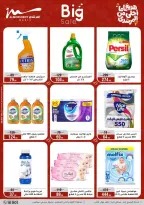 عروض أسواق المرشدى هايبر ماركت مصر من ١١ حتى ١٩ مارس ٢٠٢٦ عروض عيد الأم