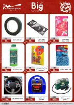 عروض أسواق المرشدى هايبر ماركت مصر من ١١ حتى ١٩ مارس ٢٠٢٦ عروض عيد الأم