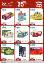 عروض أسواق المرشدى هايبر ماركت مصر من ١١ حتى ١٩ مارس ٢٠٢٦ عروض عيد الأم