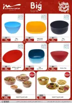 عروض أسواق المرشدى هايبر ماركت مصر من ١١ حتى ١٩ مارس ٢٠٢٦ عروض عيد الأم