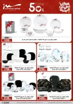 عروض أسواق المرشدى هايبر ماركت مصر من ١١ حتى ١٩ مارس ٢٠٢٦ عروض عيد الأم