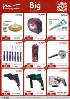 عروض أسواق المرشدى هايبر ماركت مصر من ١١ حتى ١٩ مارس ٢٠٢٦ عروض عيد الأم