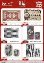 عروض أسواق المرشدى هايبر ماركت مصر من ١١ حتى ١٩ مارس ٢٠٢٦ عروض عيد الأم