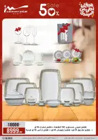 عروض أسواق المرشدى هايبر ماركت مصر من ١١ حتى ١٩ مارس ٢٠٢٦ عروض عيد الأم