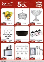 عروض أسواق المرشدى هايبر ماركت مصر من ١١ حتى ١٩ مارس ٢٠٢٦ عروض عيد الأم