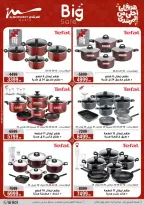 عروض أسواق المرشدى هايبر ماركت مصر من ١١ حتى ١٩ مارس ٢٠٢٦ عروض عيد الأم