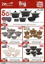 عروض أسواق المرشدى هايبر ماركت مصر من ١١ حتى ١٩ مارس ٢٠٢٦ عروض عيد الأم