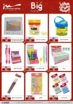 عروض أسواق المرشدى هايبر ماركت مصر من ١١ حتى ١٩ مارس ٢٠٢٦ عروض عيد الأم