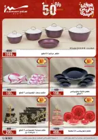 عروض أسواق المرشدى هايبر ماركت مصر من ١١ حتى ١٩ مارس ٢٠٢٦ عروض عيد الأم