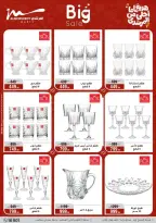 عروض أسواق المرشدى هايبر ماركت مصر من ١١ حتى ١٩ مارس ٢٠٢٦ عروض عيد الأم