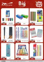 عروض أسواق المرشدى هايبر ماركت مصر من ١١ حتى ١٩ مارس ٢٠٢٦ عروض عيد الأم