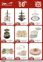 عروض أسواق المرشدى هايبر ماركت مصر من ١١ حتى ١٩ مارس ٢٠٢٦ عروض عيد الأم