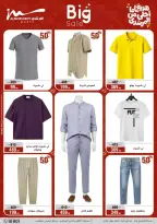 عروض أسواق المرشدى هايبر ماركت مصر من ١١ حتى ١٩ مارس ٢٠٢٦ عروض عيد الأم