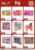 عروض أسواق المرشدى هايبر ماركت مصر من ١١ حتى ١٩ مارس ٢٠٢٦ عروض عيد الأم