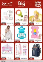 عروض أسواق المرشدى هايبر ماركت مصر من ١١ حتى ١٩ مارس ٢٠٢٦ عروض عيد الأم