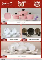 عروض أسواق المرشدى هايبر ماركت مصر من ١١ حتى ١٩ مارس ٢٠٢٦ عروض عيد الأم