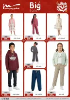 عروض أسواق المرشدى هايبر ماركت مصر من ١١ حتى ١٩ مارس ٢٠٢٦ عروض عيد الأم