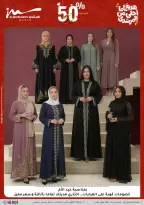 عروض أسواق المرشدى هايبر ماركت مصر من ١١ حتى ١٩ مارس ٢٠٢٦ عروض عيد الأم