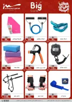 عروض أسواق المرشدى هايبر ماركت مصر من ١١ حتى ١٩ مارس ٢٠٢٦ عروض عيد الأم