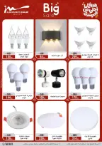 عروض أسواق المرشدى هايبر ماركت مصر من ١١ حتى ١٩ مارس ٢٠٢٦ عروض عيد الأم