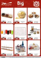 عروض أسواق المرشدى هايبر ماركت مصر من ١١ حتى ١٩ مارس ٢٠٢٦ عروض عيد الأم