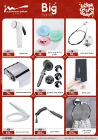 عروض أسواق المرشدى هايبر ماركت مصر من ١١ حتى ١٩ مارس ٢٠٢٦ عروض عيد الأم