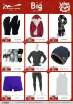 عروض أسواق المرشدى هايبر ماركت مصر من ١١ حتى ١٩ مارس ٢٠٢٦ عروض عيد الأم