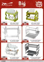 عروض أسواق المرشدى هايبر ماركت مصر من ١١ حتى ١٩ مارس ٢٠٢٦ عروض عيد الأم