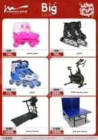 عروض أسواق المرشدى هايبر ماركت مصر من ١١ حتى ١٩ مارس ٢٠٢٦ عروض عيد الأم