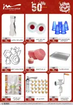 عروض أسواق المرشدى هايبر ماركت مصر من ١١ حتى ١٩ مارس ٢٠٢٦ عروض عيد الأم