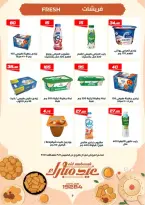 عروض عرفة ماركت الفيوم من ١٢ حتى ٢٢ مارس ٢٠٢٦ عروض عيد مبارك