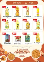 عروض عرفة ماركت الفيوم من ١٢ حتى ٢٢ مارس ٢٠٢٦ عروض عيد مبارك