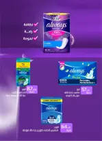 عروض عرفة ماركت الفيوم من ١٢ حتى ٢٢ مارس ٢٠٢٦ عروض عيد مبارك