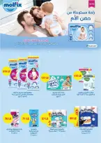 عروض عرفة ماركت الفيوم من ١٢ حتى ٢٢ مارس ٢٠٢٦ عروض عيد مبارك