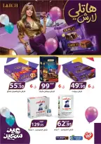 عروض عرفة ماركت الفيوم من ١٢ حتى ٢٢ مارس ٢٠٢٦ عروض عيد مبارك