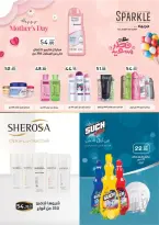 عروض عرفة ماركت الفيوم من ١٢ حتى ٢٢ مارس ٢٠٢٦ عروض عيد مبارك