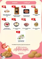 عروض عرفة ماركت الفيوم من ١٢ حتى ٢٢ مارس ٢٠٢٦ عروض عيد مبارك