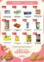 عروض عرفة ماركت الفيوم من ١٢ حتى ٢٢ مارس ٢٠٢٦ عروض عيد مبارك