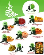 عروض عرفة ماركت الفيوم من ١٢ حتى ٢٢ مارس ٢٠٢٦ عروض عيد مبارك