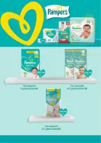 عروض عرفة ماركت الفيوم من ١٢ حتى ٢٢ مارس ٢٠٢٦ عروض عيد مبارك