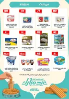 عروض عرفة ماركت الفيوم من ١٢ حتى ٢٢ مارس ٢٠٢٦ عروض عيد مبارك