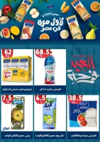 Hyper Mall offers in Mansoura from 11 to 18 March 2026 Eid Offers