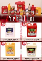 Hyper Mall offers in Mansoura from 11 to 18 March 2026 Eid Offers