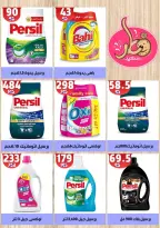 Hyper Mall offers in Mansoura from 11 to 18 March 2026 Eid Offers