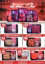 Hyper Mall offers in Mansoura from 11 to 18 March 2026 Eid Offers