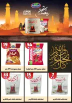 Hyper Mall offers in Mansoura from 11 to 18 March 2026 Eid Offers